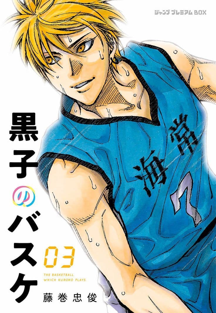 Ryouta Kise (Supporting)