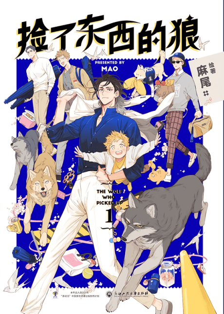 The Wolf That Picked Something Up