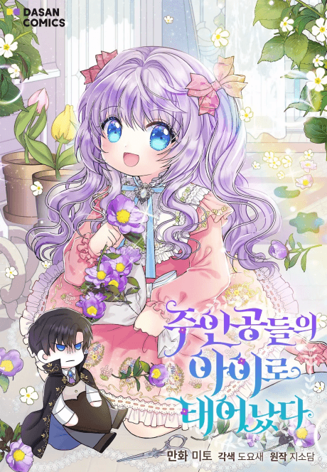 Reborn as the Protagonists' Daughter